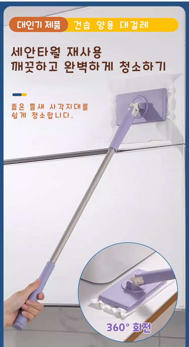 자동 집어주기 기능이 탑재된 대걸레