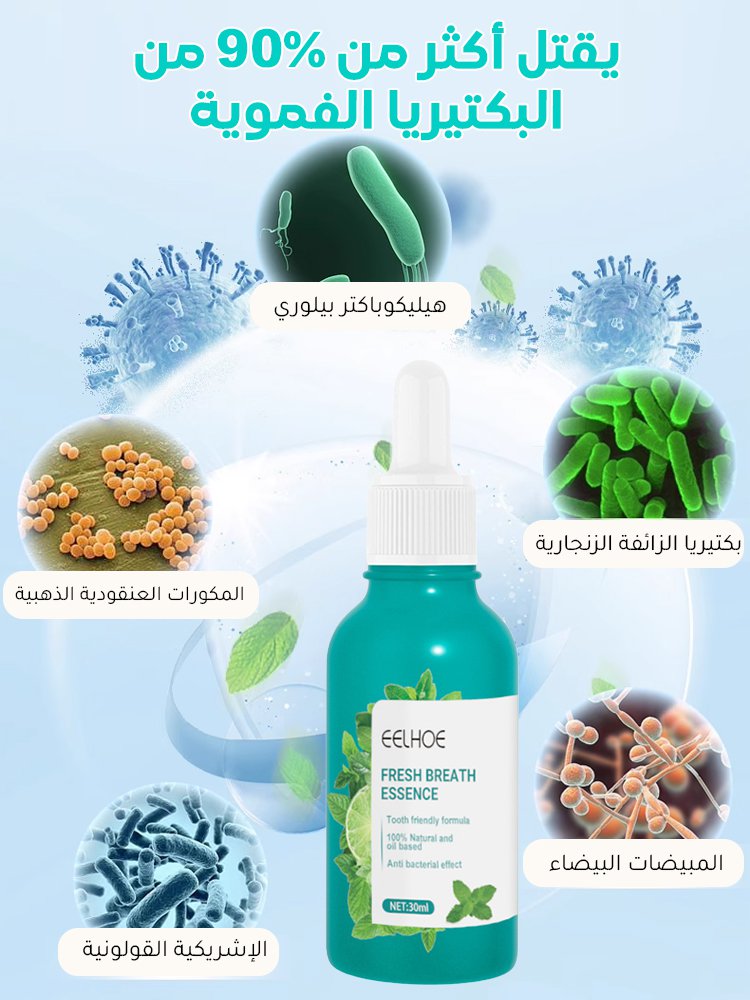 جوهر العناية الفموية لانتعاش النفس