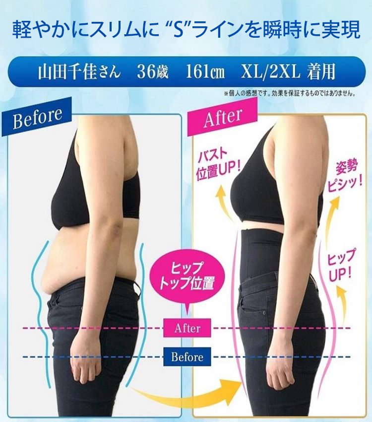 シェイプアップ・体型補正ハイウエストパンツ