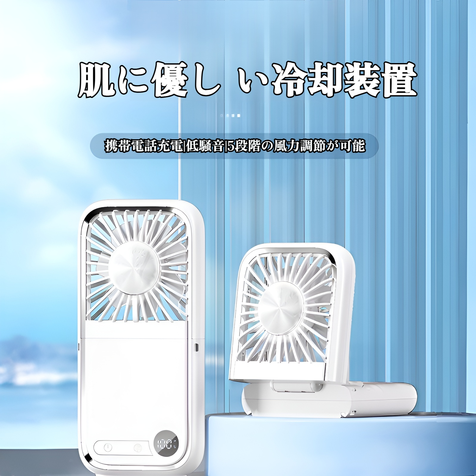ハンディファン 冷却プレート 扇風機 ハンディ 携帯扇風機 ハンディファン 折り畳み式 手持ち扇風機 冷却プレート 充電式 USB扇風機 小型 静音 風量調節 手持ち 卓上 首掛け せんぷうき ミニフ