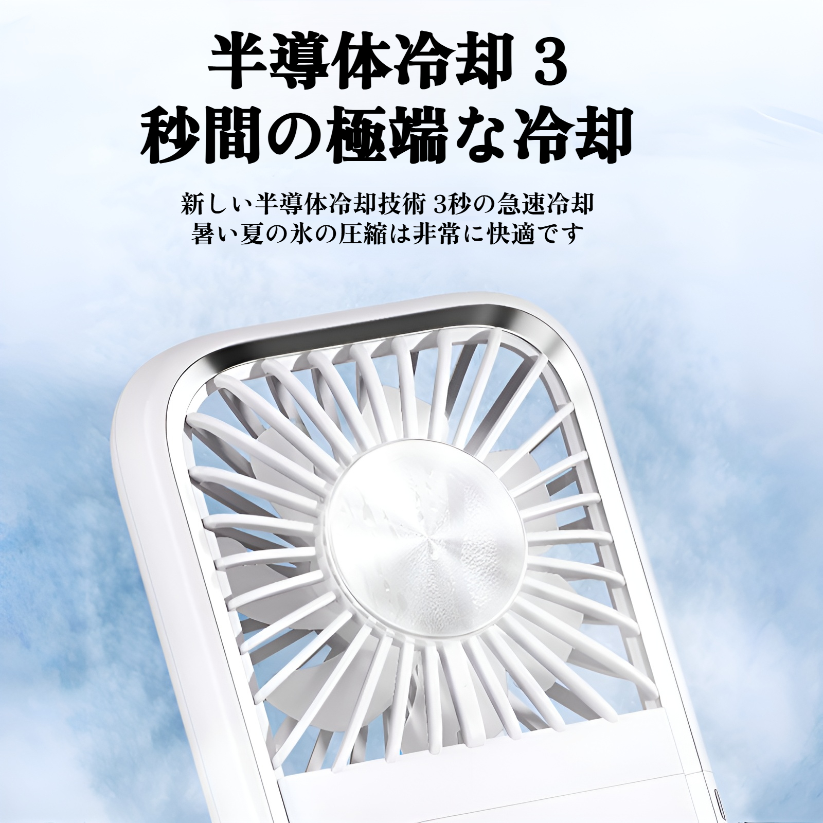ハンディファン 冷却プレート 扇風機 ハンディ 携帯扇風機 ハンディファン 折り畳み式 手持ち扇風機 冷却プレート 充電式 USB扇風機 小型 静音 風量調節 手持ち 卓上 首掛け せんぷうき ミニフ
