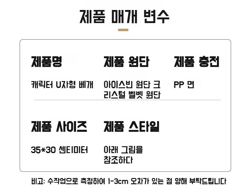 휴대가 간편한 아이스빈 여행 목베개