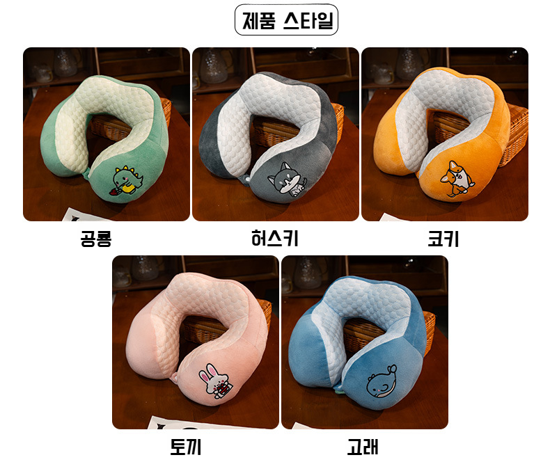 부드러운 촉감의 아이스빈 U자형 베개