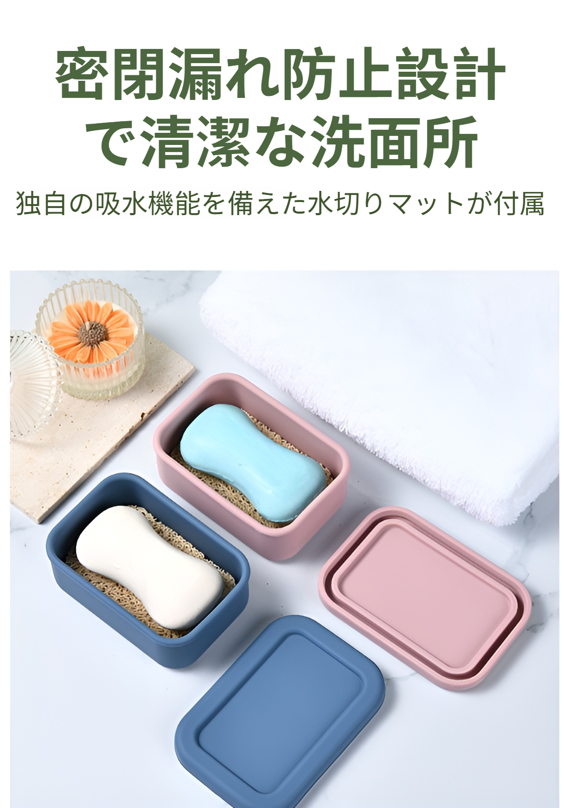 収納力抜群の石鹸収納ケース