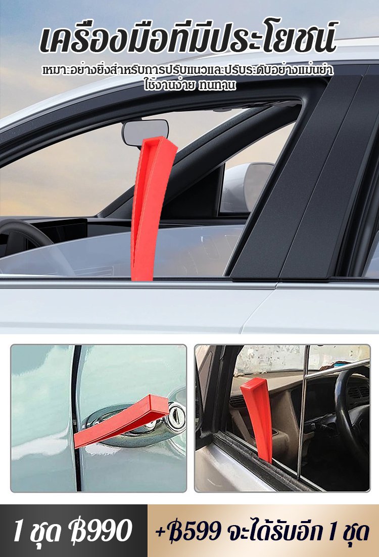 ชุดเครื่องมือถุงลมนิรภัยเปิดประตูรถ