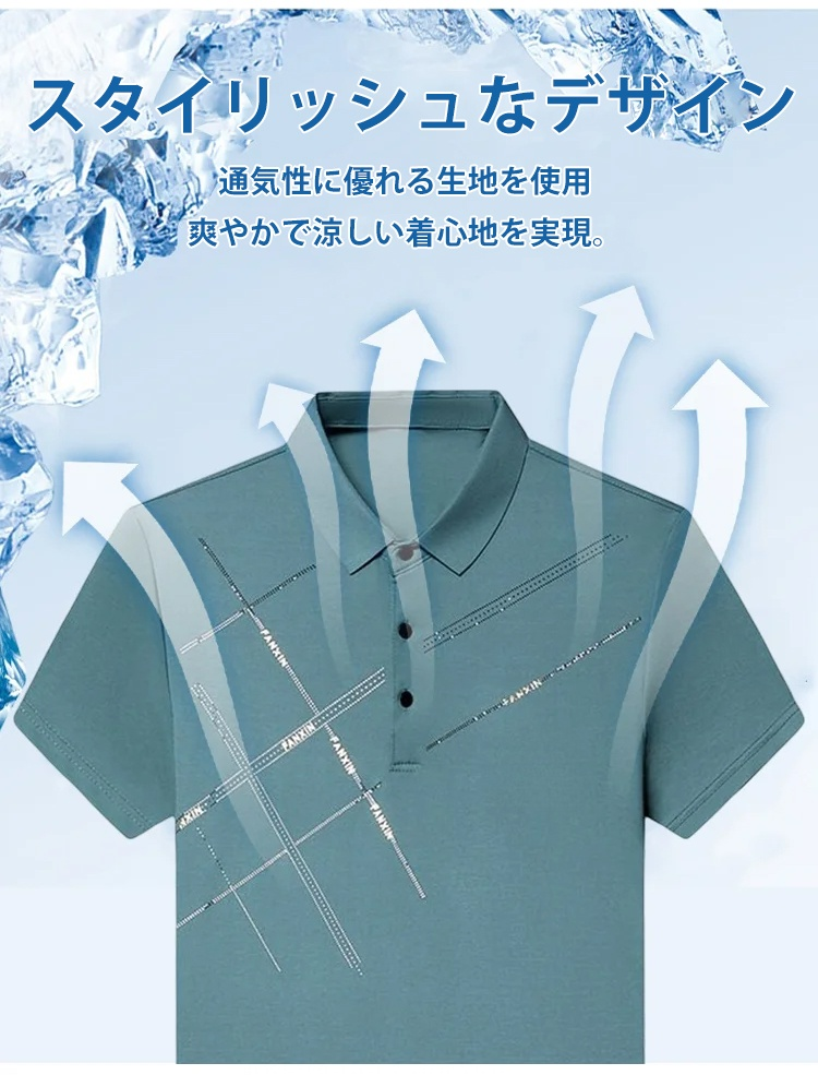 涼感素材を使用したポロシャツの詳細