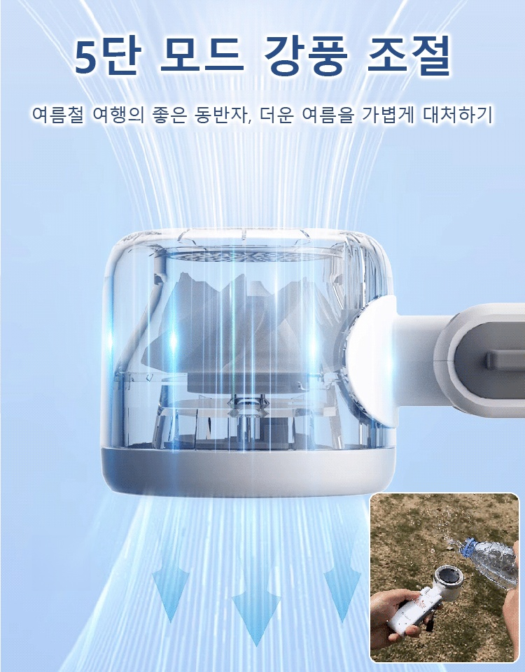 휴대용 아웃도어 핸드헬드 선풍기