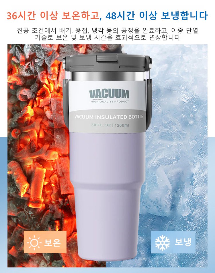 【영하의 저온을 유지하는】 휴대하기 쉬운 대용량 물병 【냉온 겸용】