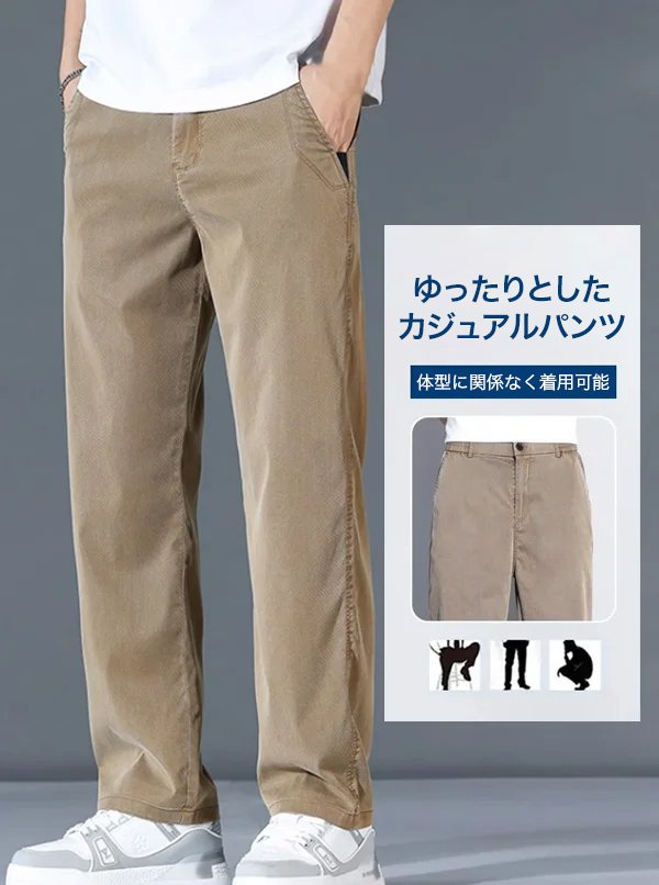 アイスシルクストレートワイドパンツメンズ