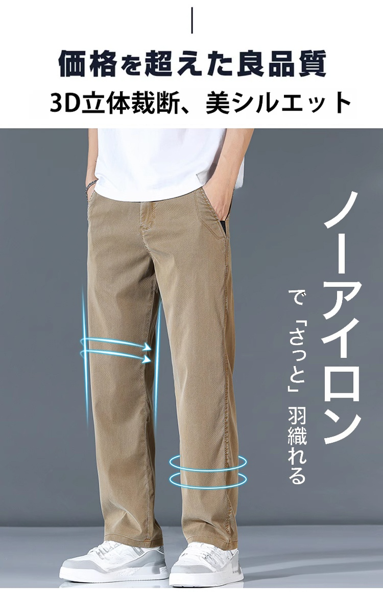 涼しげなストレートシルエットのアイスシルクパンツ