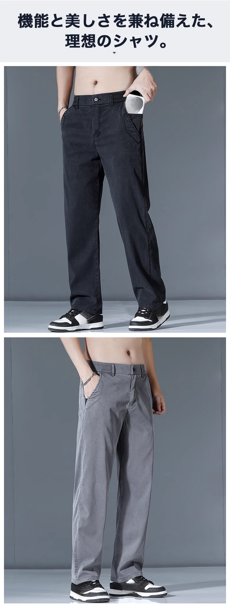 動きやすいストレートデザインのパンツ着用イメージ