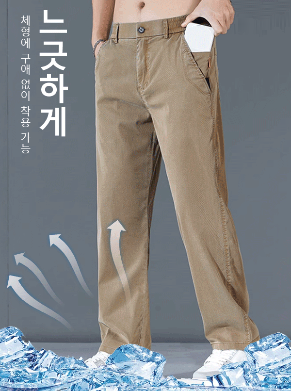 [나노빙하 테크] 남성 쿨링 와이드 팬츠❄️ 뱃살 커버 구김 방지 10도 냉감 일자핏