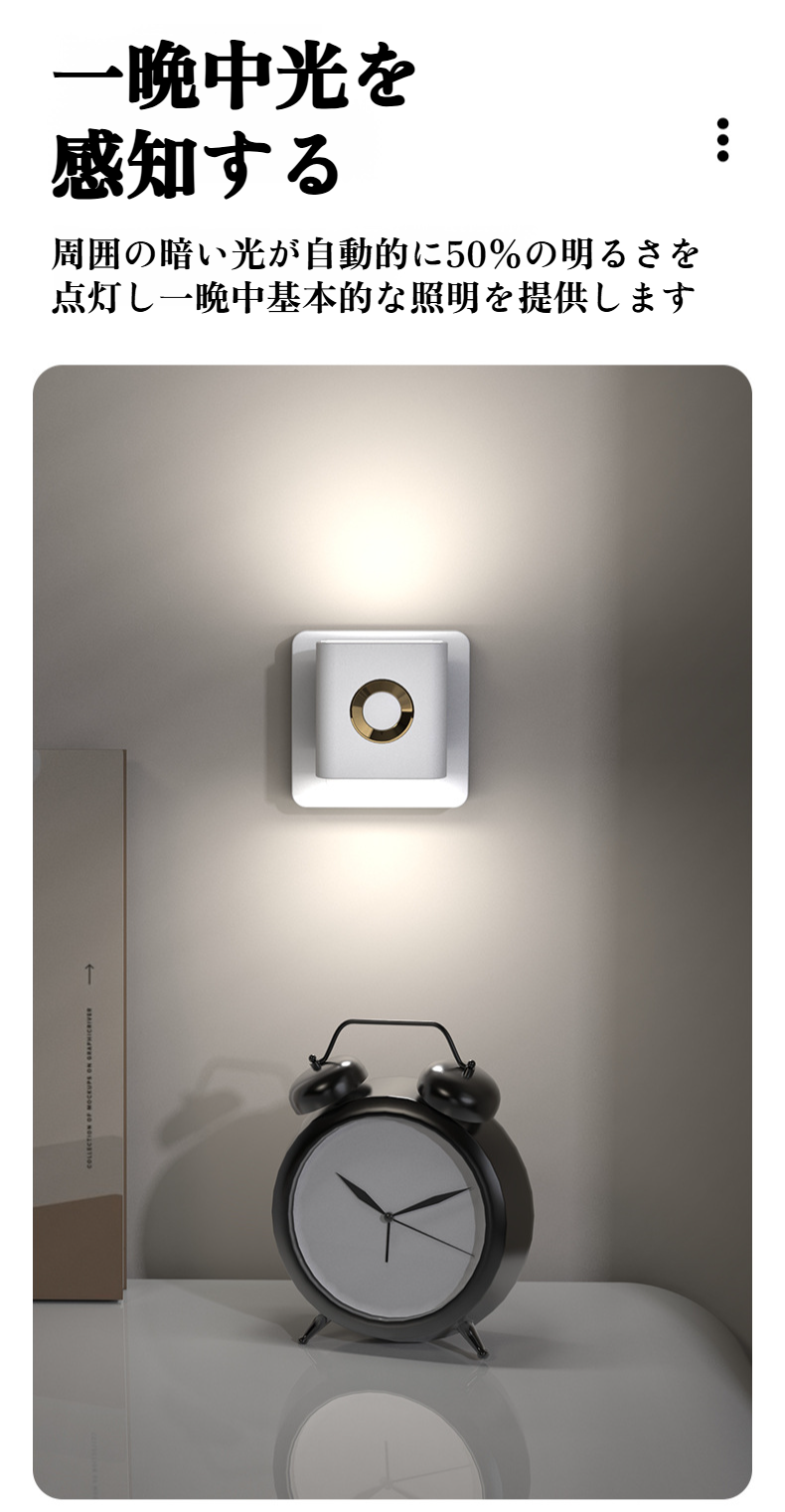 トイレ用フットライトの実用的なデザイン