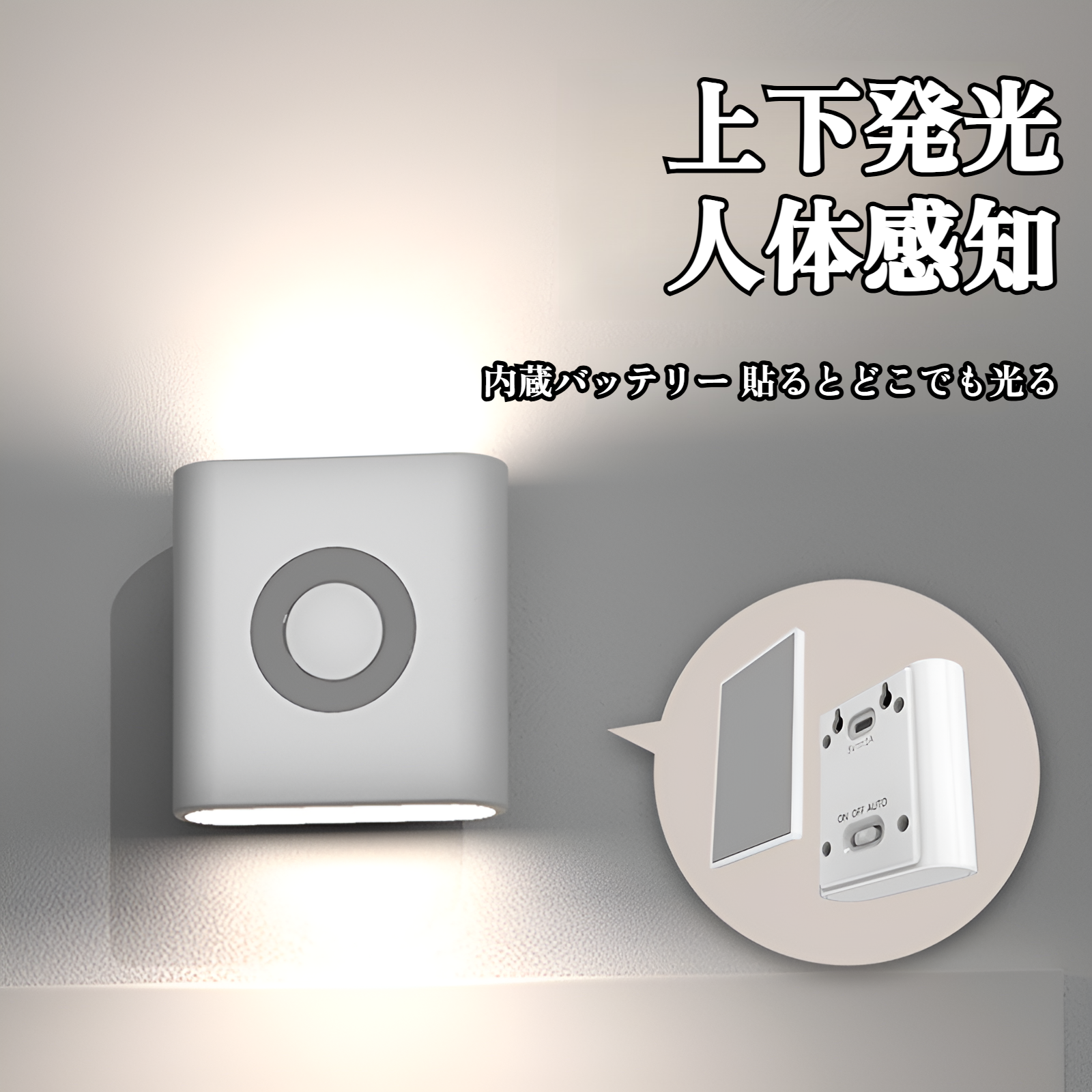 センサーライト 【充電式/人感センサー】足元ライト 薄型LEDナイトライト フットライト 明暗センサー対応 コンパクト設計 玄関/廊下/階段/トイレ/寝室用 省エネ おしゃれな常夜灯 自動点灯 ワイヤ