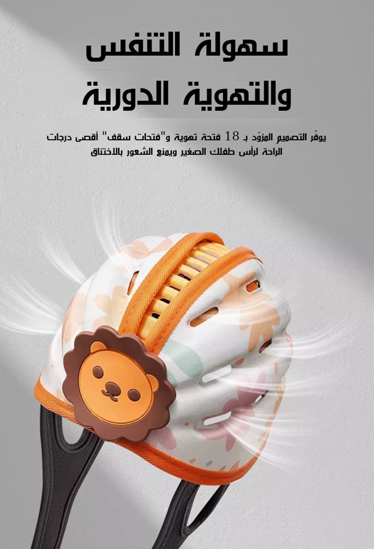 خوذة واقية لرأس الأطفال مضادة للسقوط، وقبعة لحماية الرأس أثناء تعلم الطفل المشي