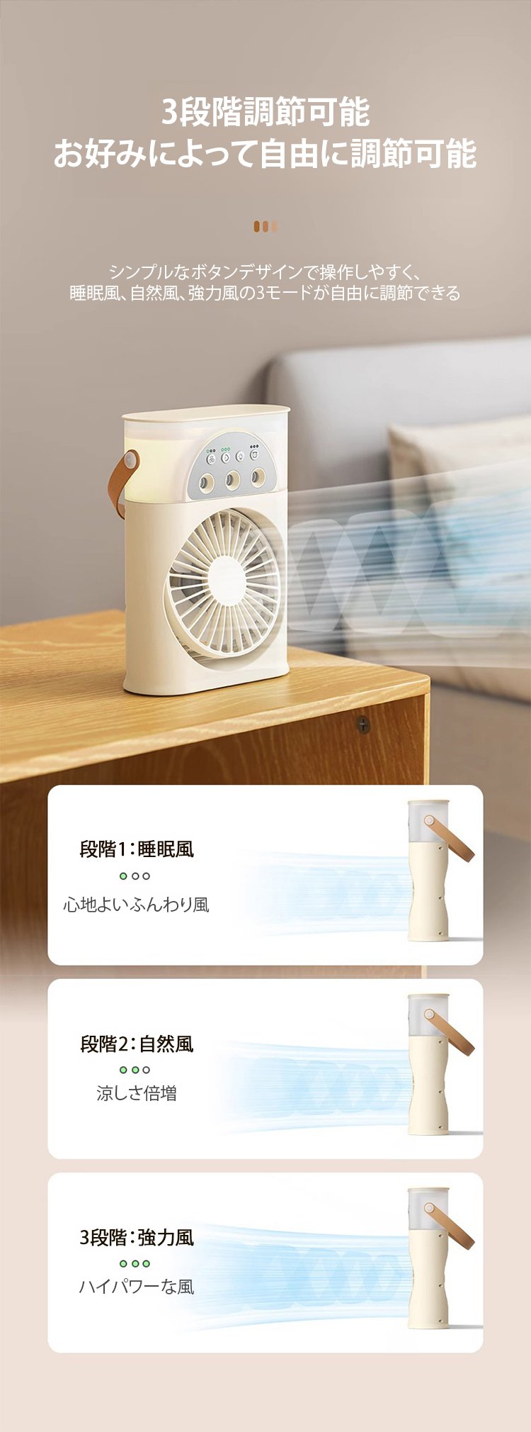 ポータブルで持ち運びやすいミスト扇風機