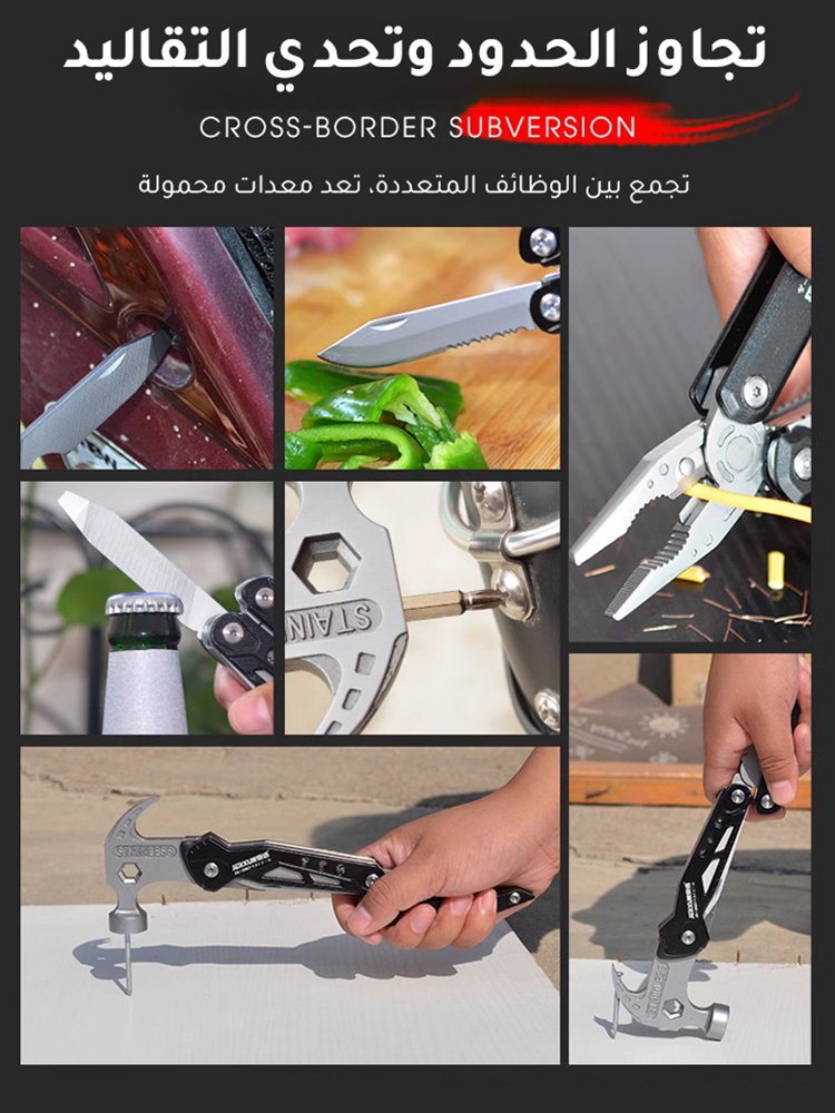 مطرقة قرن الماعز القابلة للطي مع الوظائف المتعددة