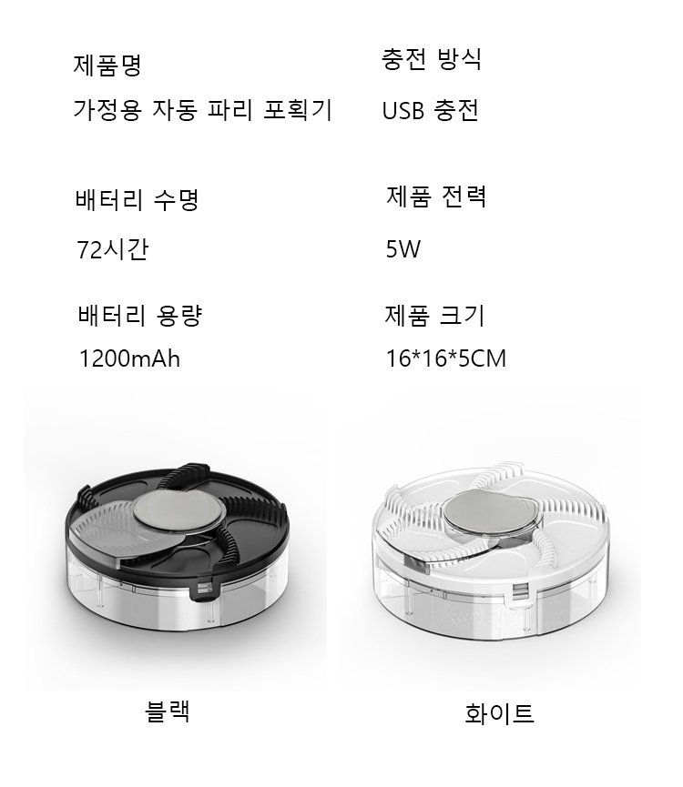 捕蝇器_26.jpg