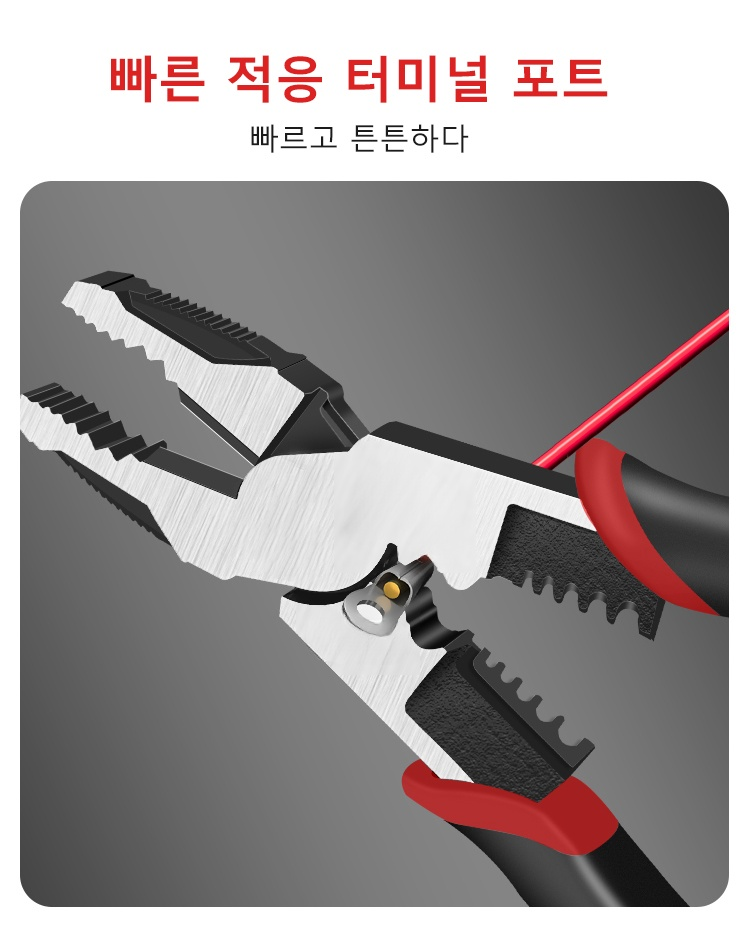 스테인리스 소재의 전선 가위 날