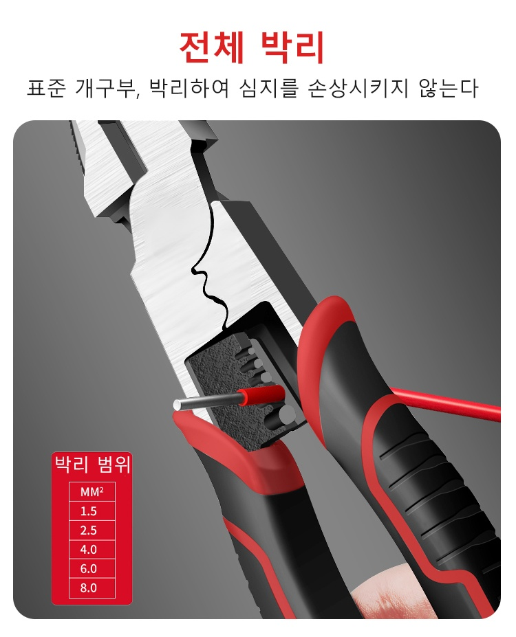 가정용 및 전문가용 전선 가위
