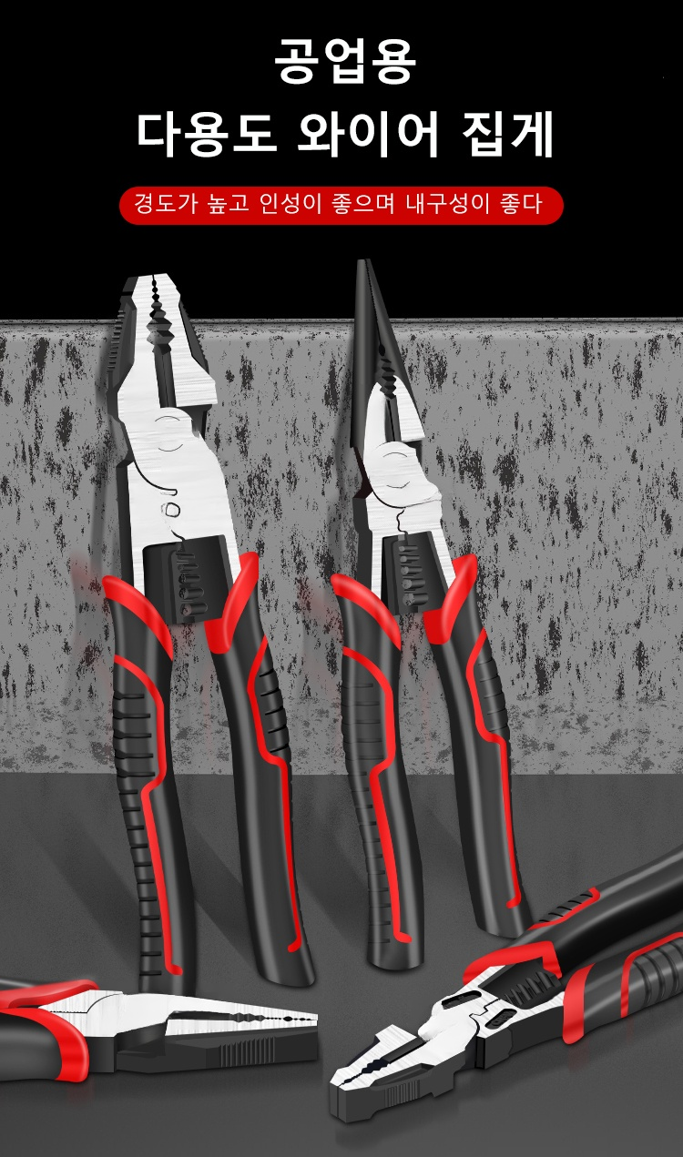 다용도 전선 가위 전체 모습