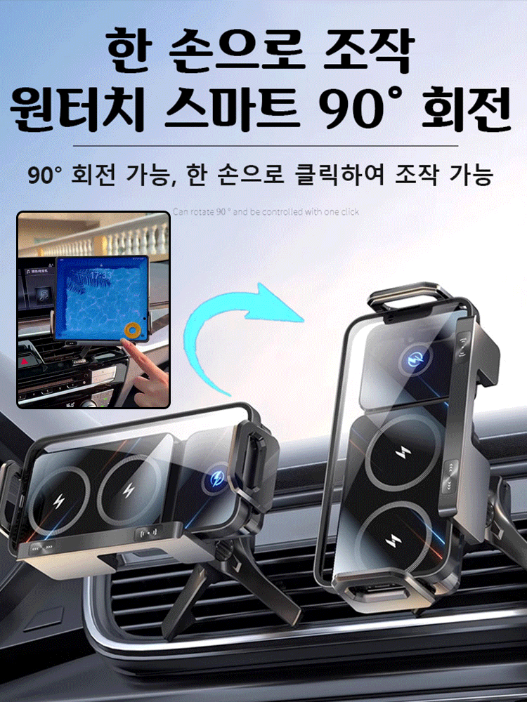 스마트 감지 무선 차량용 거치대