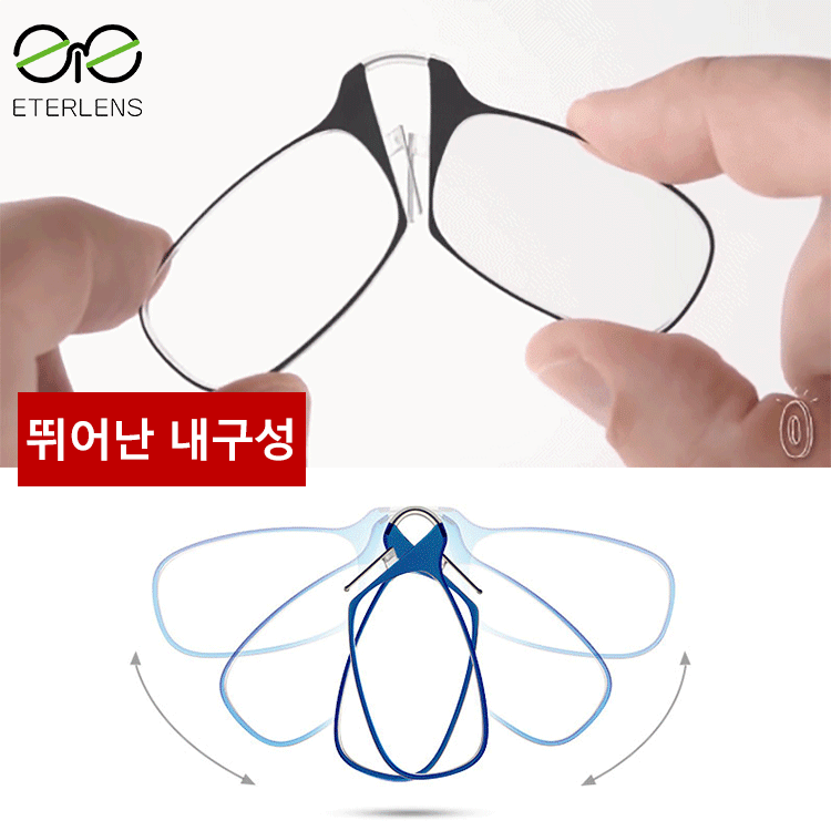 휴대 편리 노안경