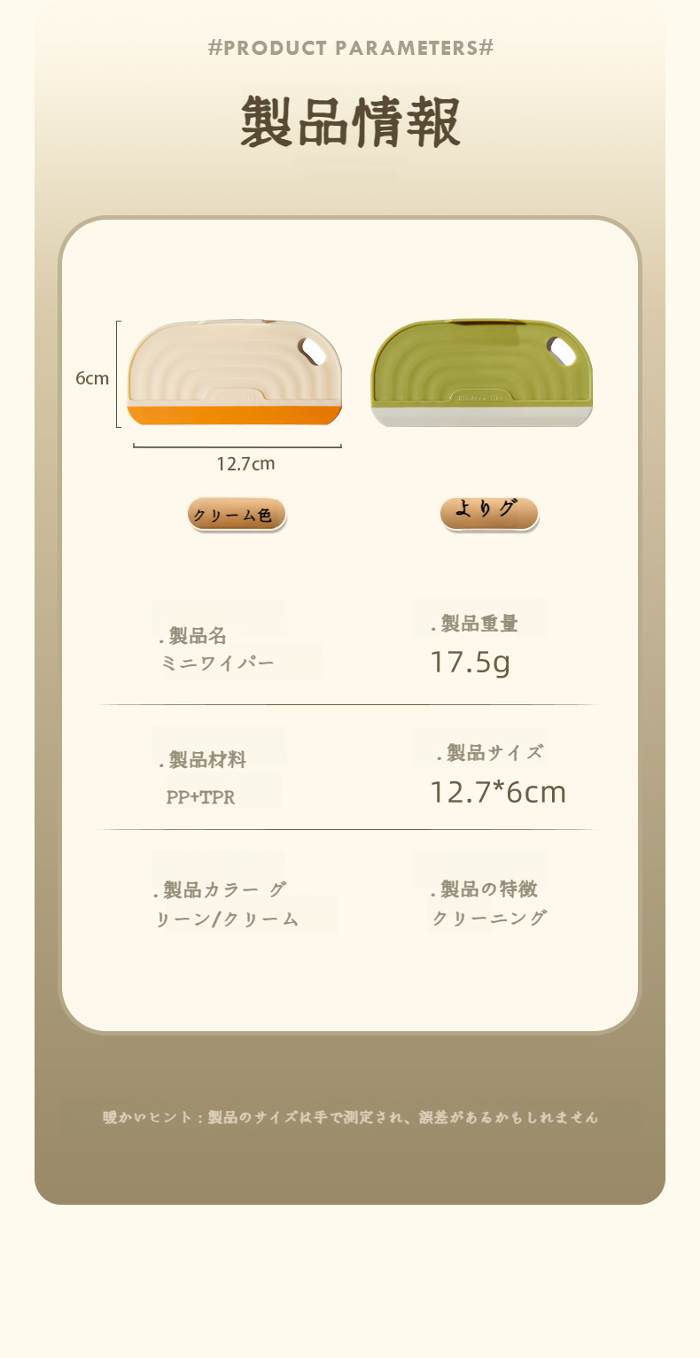 シリコーン素材のクリーニングツール詳細