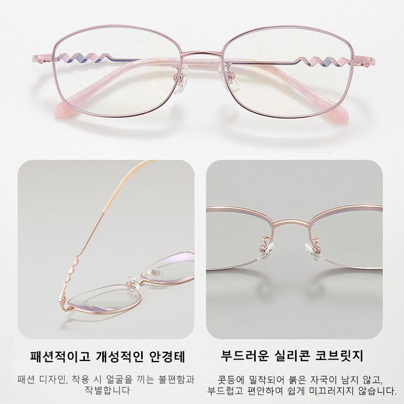 패션 블루라이트 차단 돋보기 안경