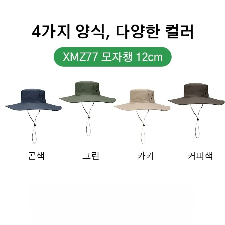 다기능 야외 차양모