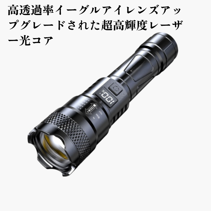 家庭用強力懐中電灯