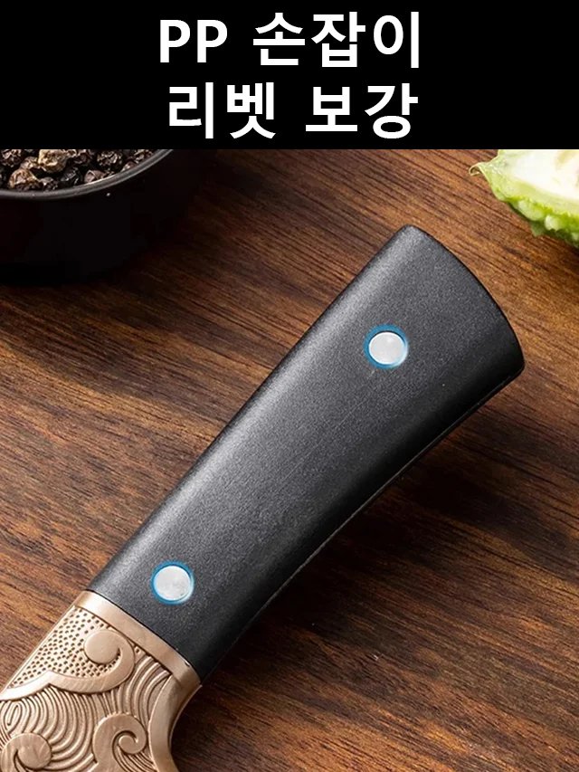 스텐 요리용 슬라이스 식칼