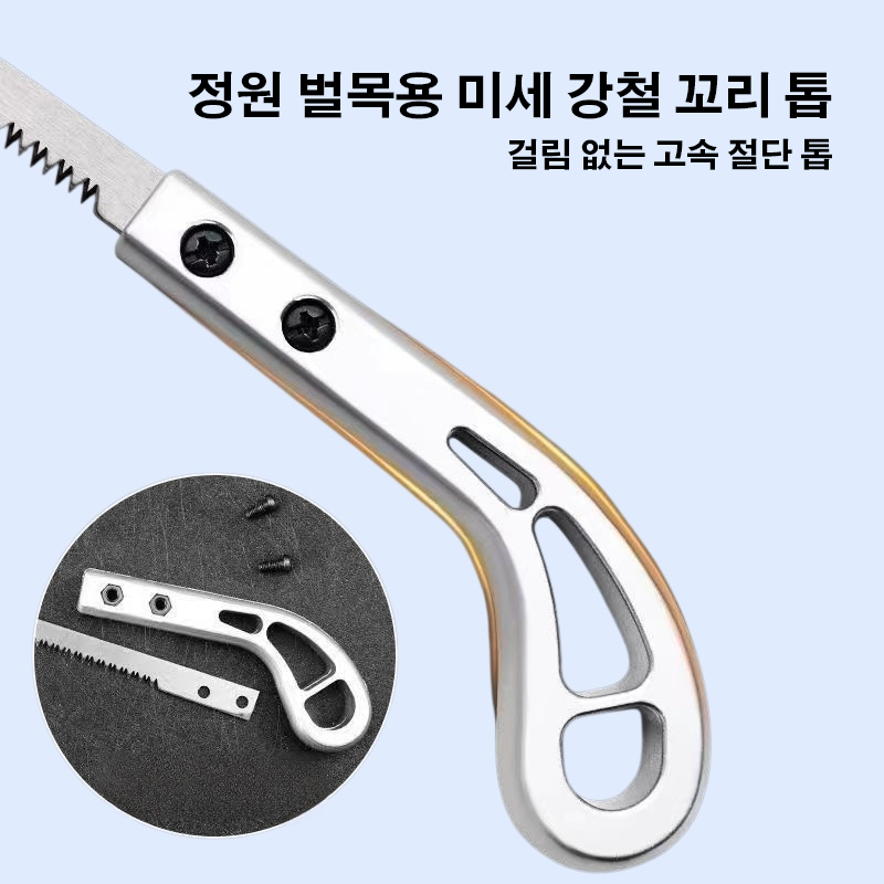 정원 벌목용 미세 강철 꼬리 톱