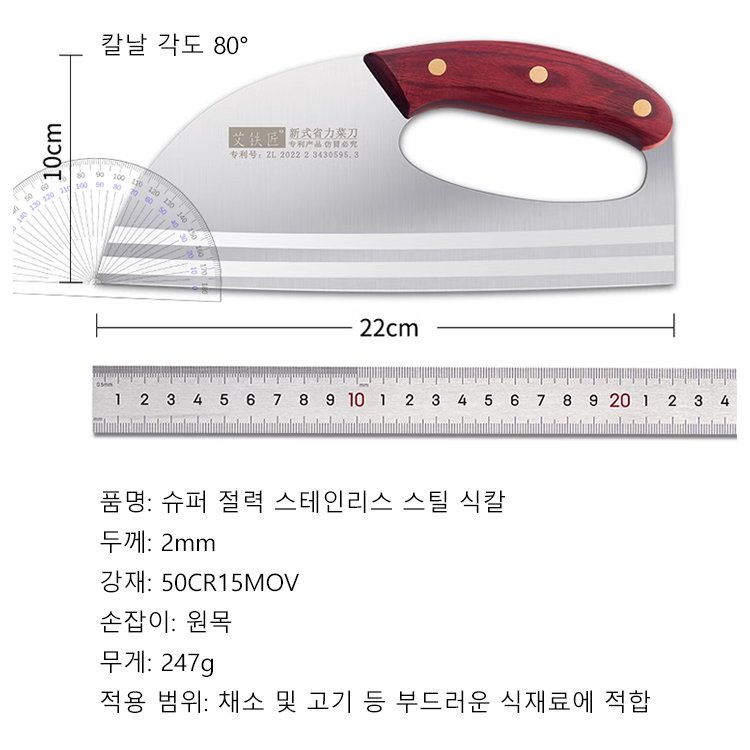 슈퍼 절력 스테인리스 스틸 식칼