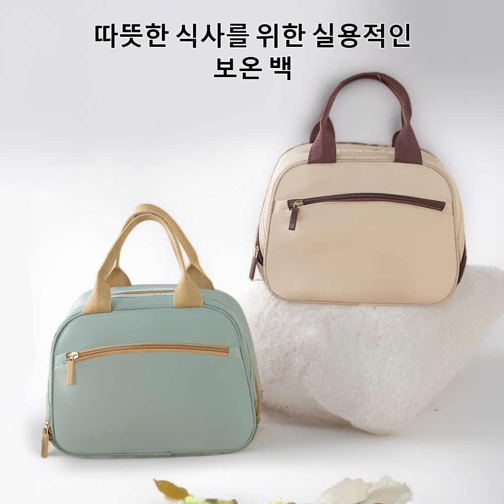 보온 가방 도시락 도시락 가방 직장용 도시락 가방