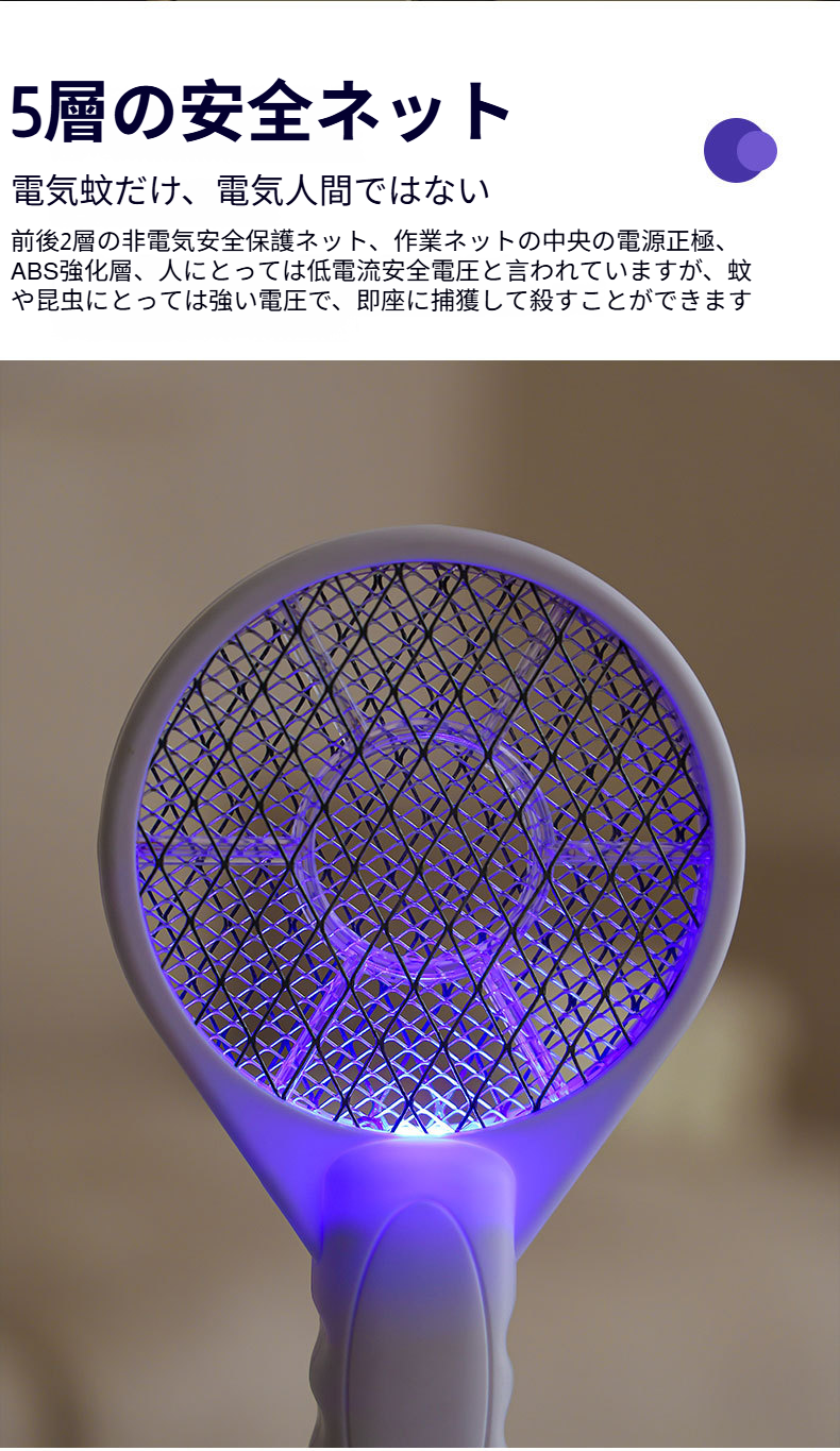 蚊たたきで蚊を撃退する様子