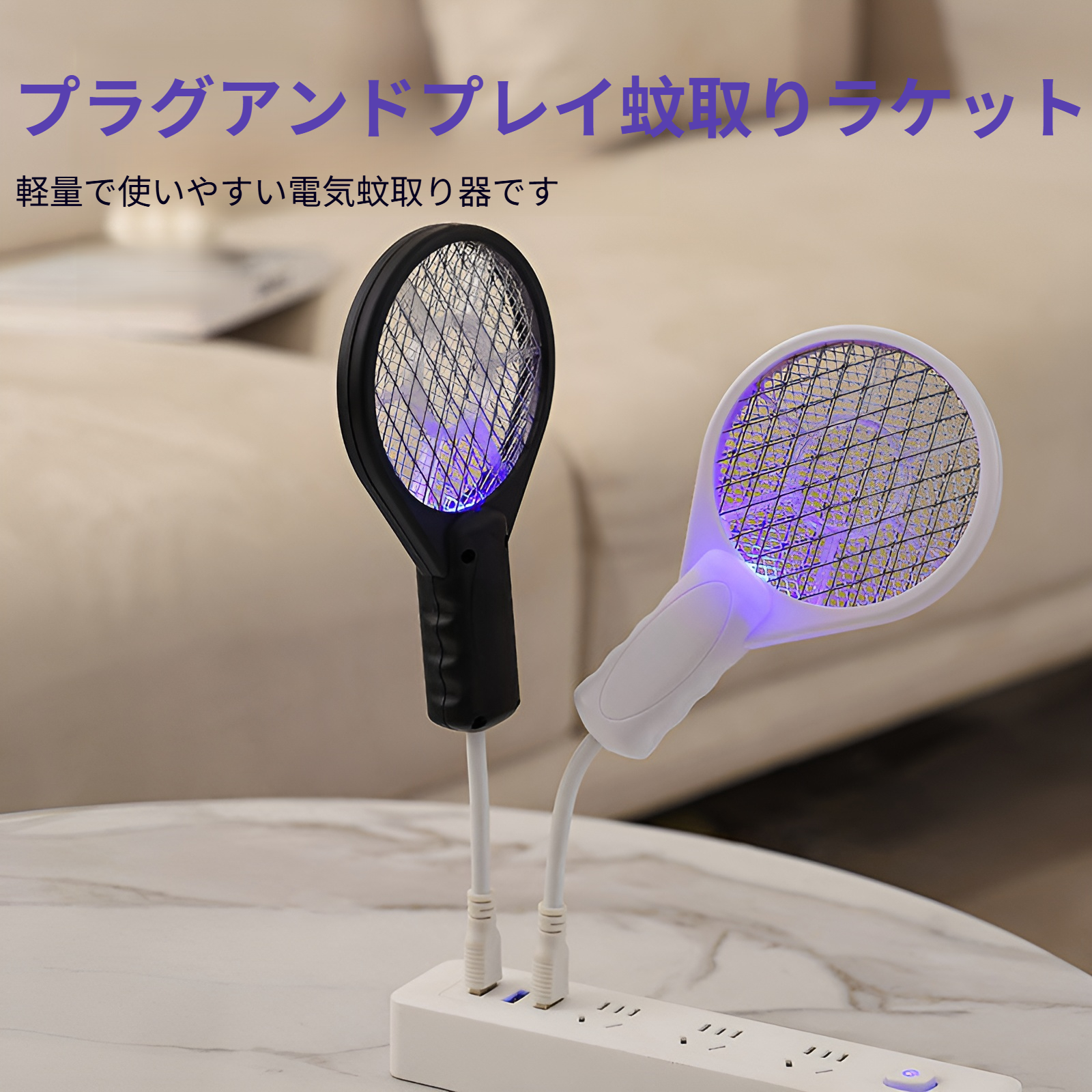 ミニUSB電動蚊たたき、蚊取りランプ、充電式蚊たたき、寮、家庭用、ポータブル蚊取り器