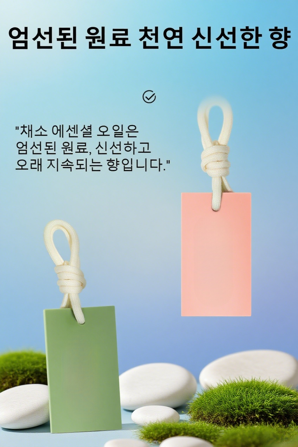 공기 정화 효과가 있는 식물성 왁스칩