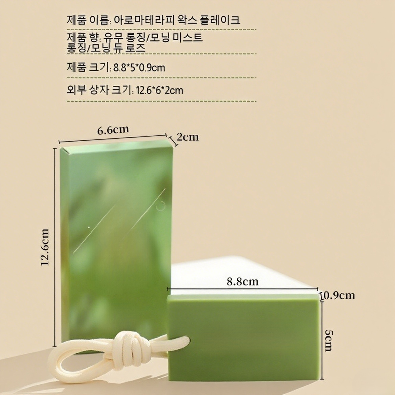 핸드메이드 친환경 식물성 에센셜 오일 디퓨저 왁스칩