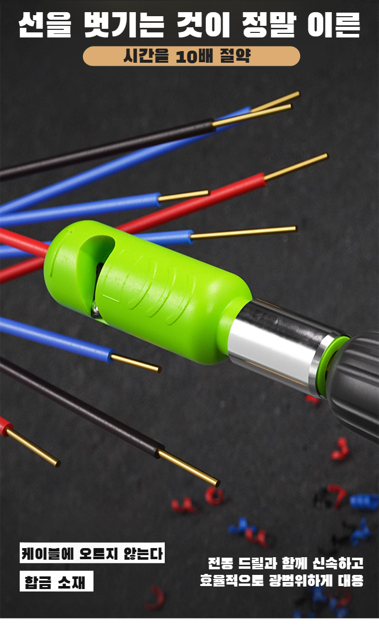 자동 회전식 스트리퍼 사용 시연 사진