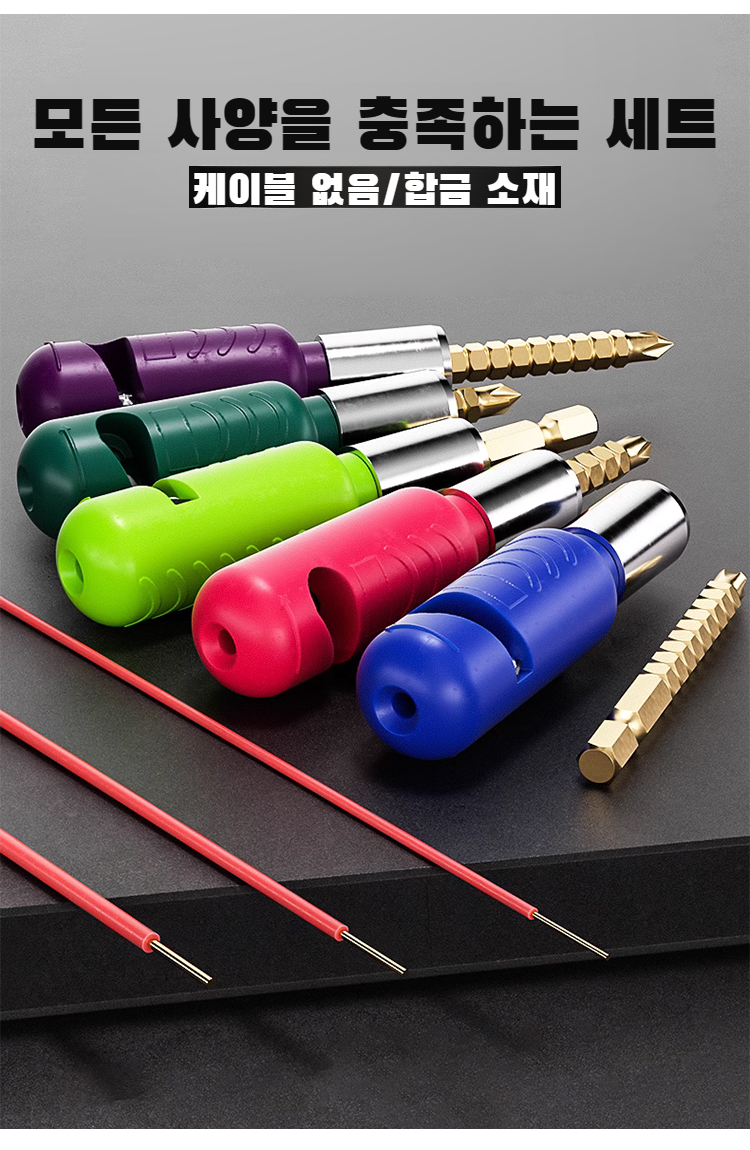 전기 기술자용 스트리퍼 필링 작업 모습