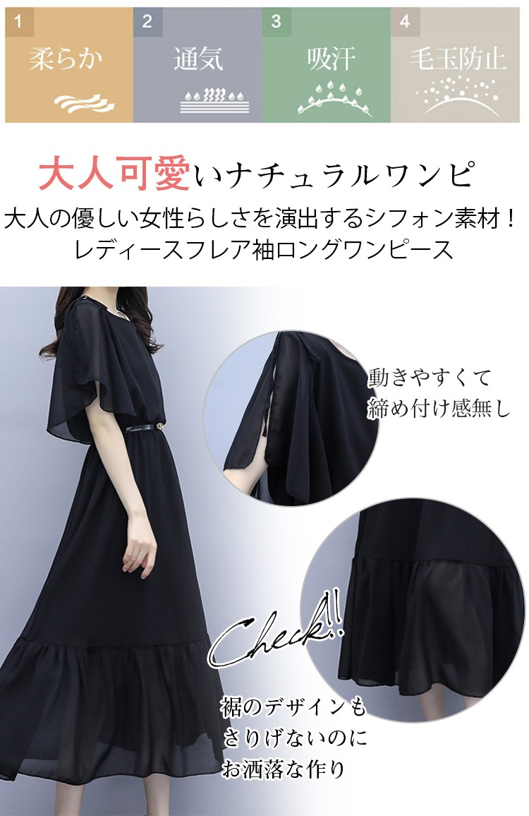 柔らかい素材のレディースワンピース詳細