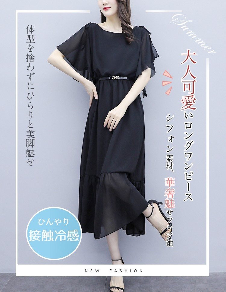 エレガントなレディースロングワンピース全体像