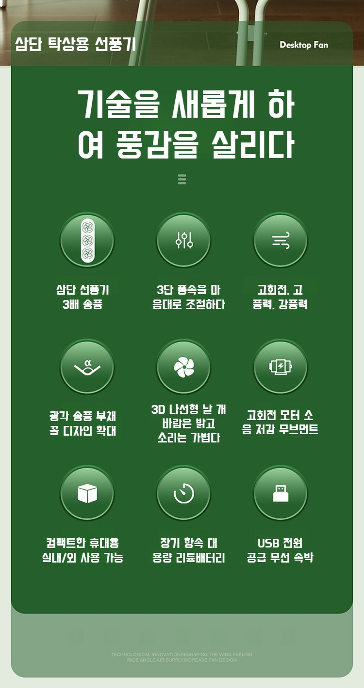 대풍력 삼단 풍속 조절 가능한 선풍기