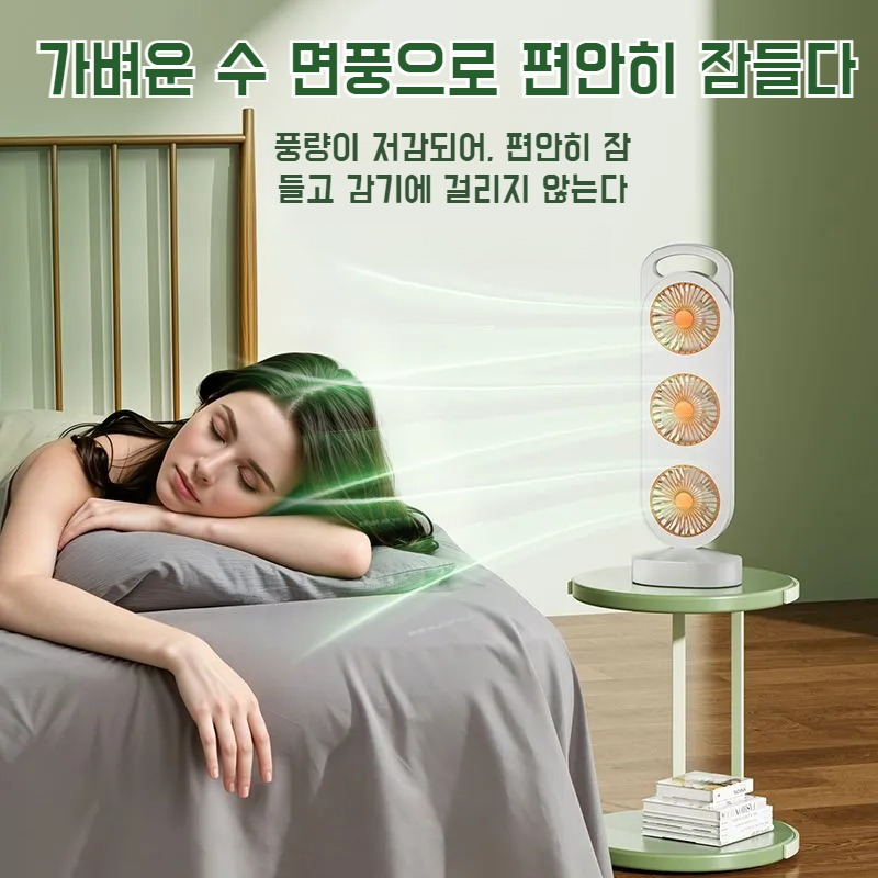 탁상용 삼단 선풍기 Usb 충전 대풍력 탁상용 초광각 선풍기
