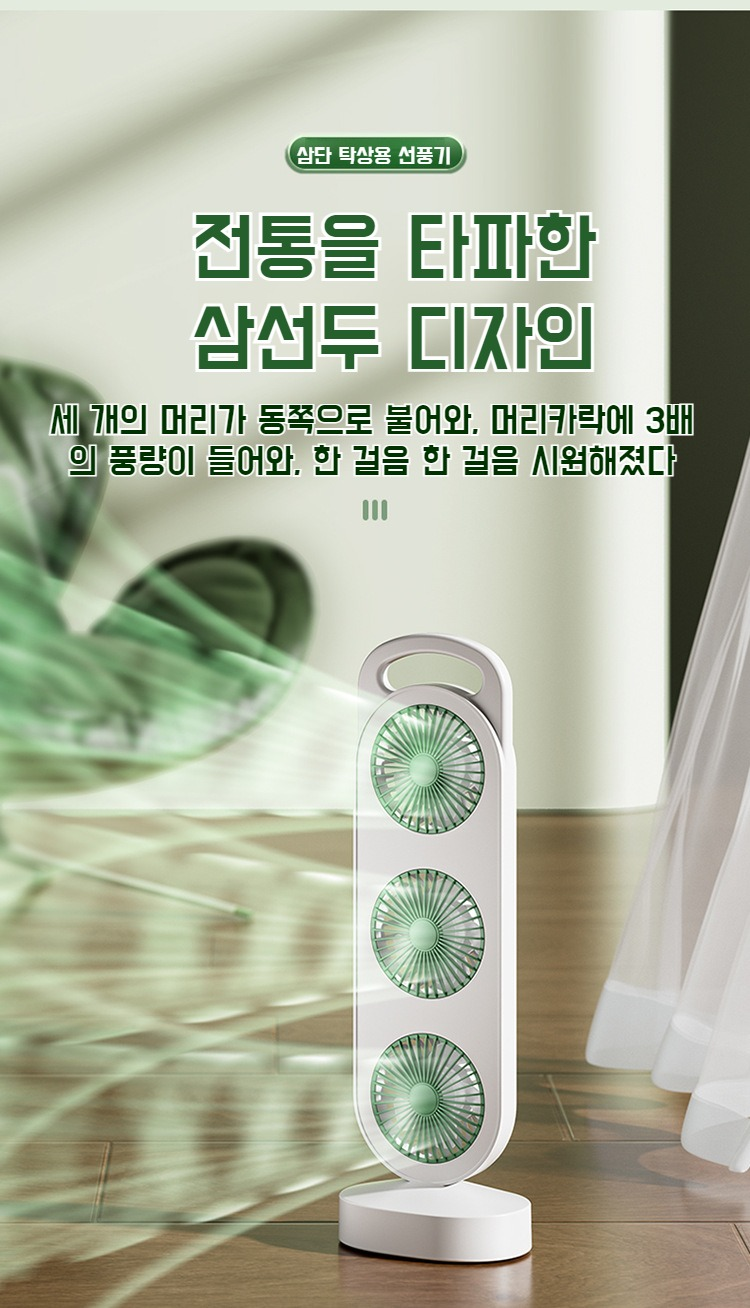미니 휴대용 탁상용 선풍기 사용 예시