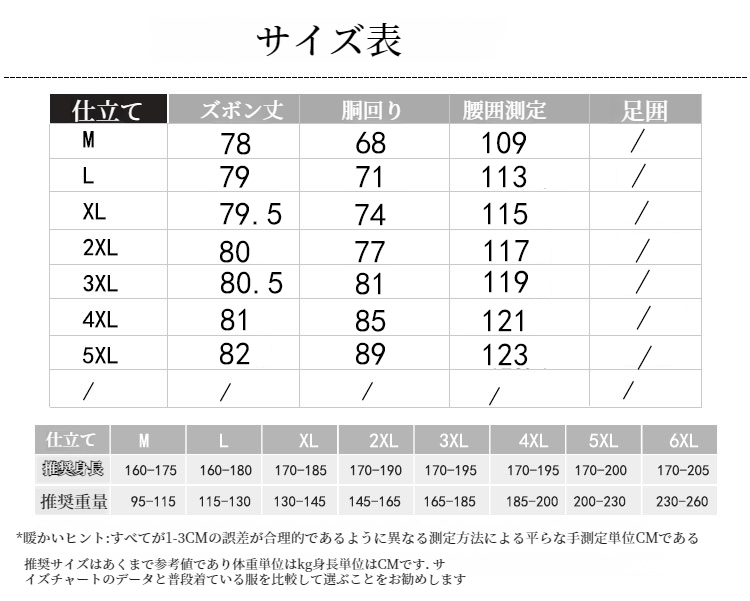 メンズ夏用リネンワイドパンツ全体写真