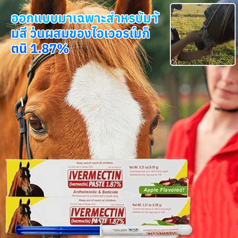 ยากันแมลงสำหรับพืชและสัตว์เลี้ยง