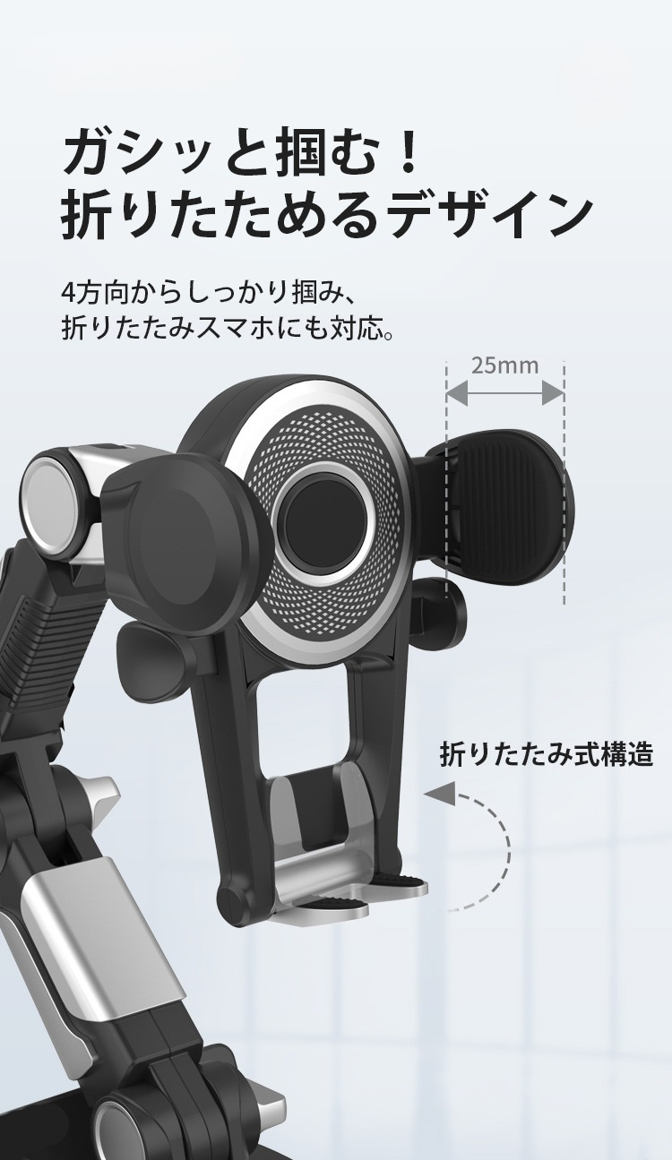 多機能車用スマホホルダー