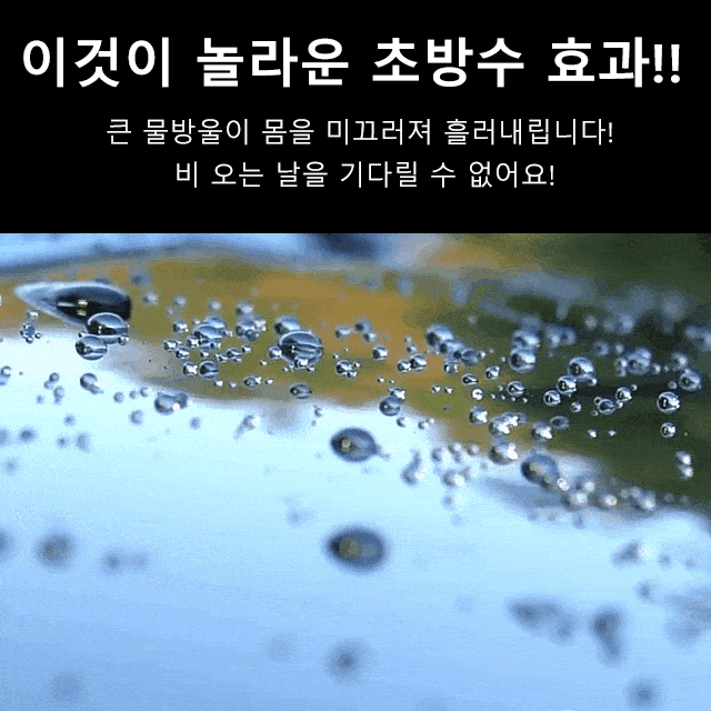 자동차 액체 속효 코팅제